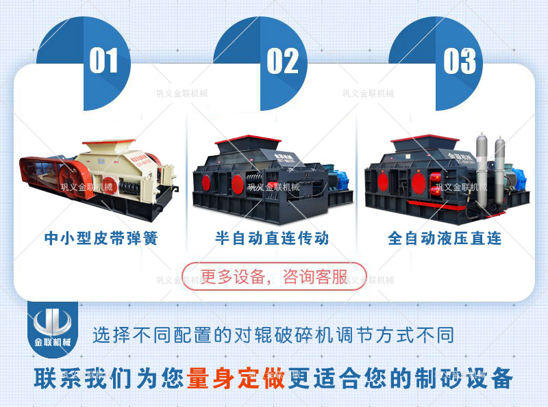 對輥制砂機的作業優勢有哪些？破碎石英石如何選擇設備？